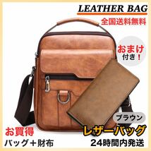 新品 ショルダーバッグ 大きめ メンズ 斜め掛け 肩掛け 革鞄 撥水 ビジネスバッグ 革 PU レザー 紳士鞄 大容量 通勤 皮　ブラウン_画像1