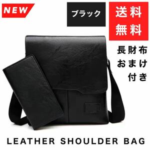 【新品】ショルダーバッグ メンズ バッグ レザー ワンショルダー カバン 斜め掛け 軽量 男女兼用 メンズギフト 耐摩 レトロ 革　ブラック