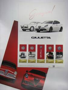 Alfa Romeo GIULIETTA 記念切手セット