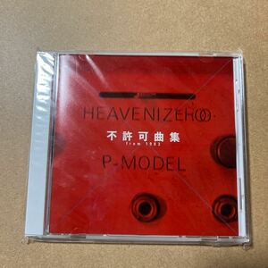 未開封？　不許可曲集　from 1983 P-MODEL 平沢進　CD