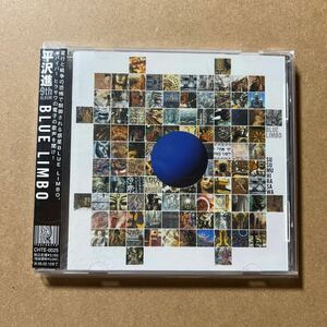 BLUE LIMBO 帯付きP-MODEL 平沢進　CD
