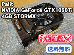 【送料無料】Palit NVIDIA GeForce GTX1050Ti 4GB STORMX [作動品]
