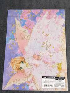 ☆クリアファイル☆ CLAMP カードキャプター さくら展 魔法にかけられた美術館 展覧会 限定　木之本桜　未開封 /Q51