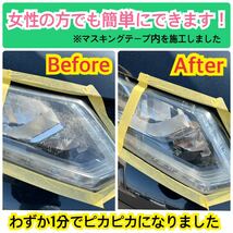 MAXヘッドライトクリーナー　コーティング剤　樹脂復元　プロ仕様　業務用　洗車_画像4