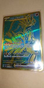 (50)未使用 UR コライドンex 360/190 新品２重スリーブ付き ポケモンカード シャイニートレジャー