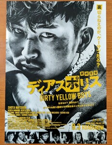 チラシ 映画「ディアスポリス DIRTY YELLOW BOYS 」２０１６年、日本映画。