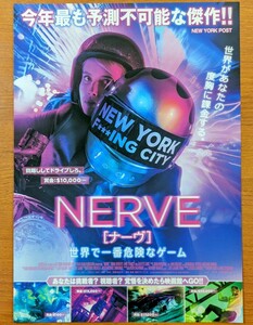 チラシ映画「NERVE ナーヴ 世界で一番危険なゲーム」２０１６年。 米映画。