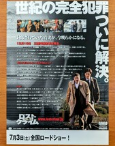 チラシ 映画「ロフトクライム 閃光」２種類２枚セット。２０１０年 、日本映画。_画像3