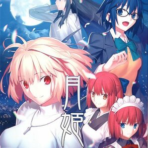 PS4『月姫 -A piece of blue glass moon- （初回限定版）』