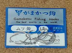 がまかつ　Gamakatsu　がまかつ鈎 　未使用　ムツ鈎　15号　5袋　釣針の複数まとめ買いも対応できます。
