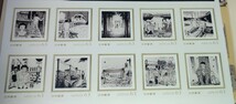 つげ義春 調布・多摩川 オリジナルフレーム切手 新品未使用_画像2