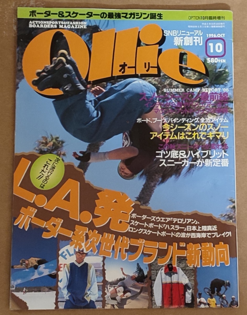 2025年最新】Yahoo!オークション -ollie(雑誌)の中古品・新品 2025年最新】Yahoo!オークション -ollie(雑誌)の中古品・新品