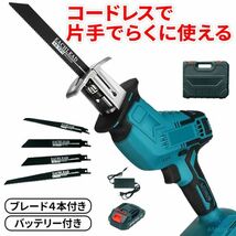 電動ノコギリ 充電式 小型 家庭用 軽量 レシプロソー セーバーソー_画像1