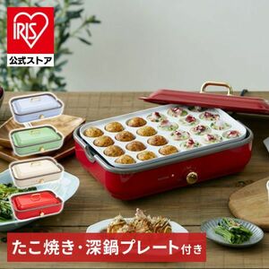 ホットプレート 一人用 たこ焼き アイリスオーヤマ 着脱式ホットプレート 温度調節機能付き PHP-1002TC