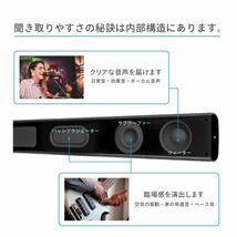 サウンドバー FunLogy SOUND3 総合80W スピーカー テレビ用スピーカー bluetooth シアターバー スマートフォン 壁掛け iPhone TV_画像3