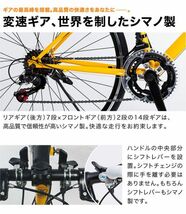 ロードバイク シマノ製14段変速 700×28c 自転車_画像5