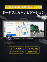 ADAS搭載 Carplay AndroidAuto バックカメラモニター セット バックカメラ ドライブレコーダー　b-33_画像7