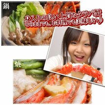 【30個出品】ボイル タラバガニ 約 2kg さんきん1円_画像4