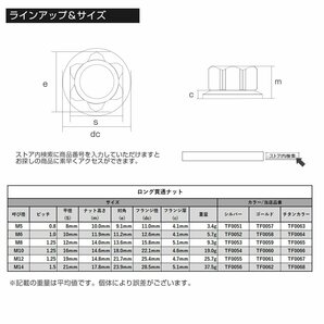 ロング貫通ナット M6 P=1.0 シルバー SUS304 ステンレス フランジ付 六角ナット 切削カスタムヘッド TF0052の画像3