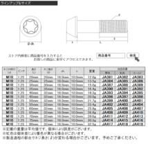 64チタン M10×35mm P1.25 テーパー キャップボルト シルバー トルクス穴付きボルト Ti6Al-4V チタンボルト JA390_画像4