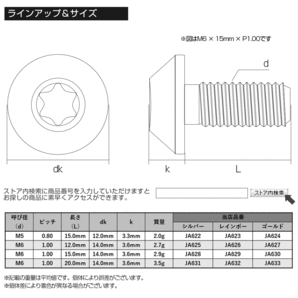 64チタン ボタンボルト トルクス穴付き M6 15mm P1.0 シルバー チタンボルト デザインボルト JA628の画像4