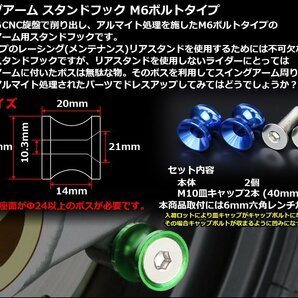 リア スタンドフック10mm M10 アルミ削り出し レーシング/メンテナンススタンド スイングアーム取付 2個セット グリーン S-308GRの画像2