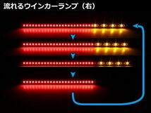 シーケンシャル(流れる)ウインカー内蔵 320mmスティックタイプ LEDテールライト フレキシブルラバー採用 防水処理済 DC12V専用 P-607_画像5