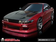 オリジン●S13 シルビア全年式 スタイリッシュ エアロセット_画像2