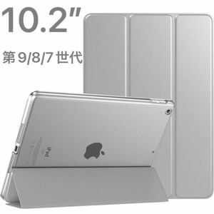 iPad 10.2インチApple タブレット 第9/8/7世代半透明 ハードカバーケースカラー：シルバー