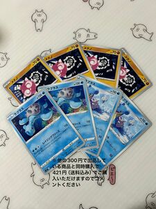 ポケモンカード　ラプラス、メテノ　各4枚ずつ