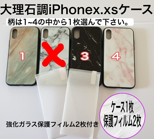 iPhone10ケース＋保護フィルム2枚セット　アイフォンx　xs　スマホケース　大理石調　　管理番号２