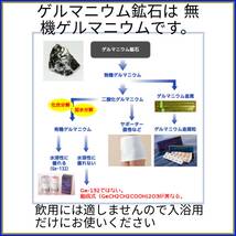 天然石ゲルマニウム鉱石　2000ｇ　天然石　ゲルマ温浴_画像2