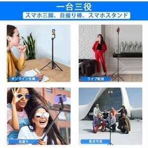 スマホ用三脚 自撮り棒 遠隔リモコン付き じどり棒 360°回転調整 セルカ棒 iPhone/Androidに対応 5段階伸縮 安定 動画鑑賞 ライブ配信の画像4