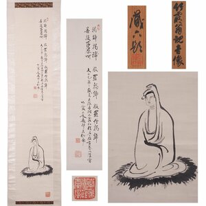 【夢工房】竹霞翁書 観音像 紙本 掛軸 二世秦蔵六 箱書　　IC-242