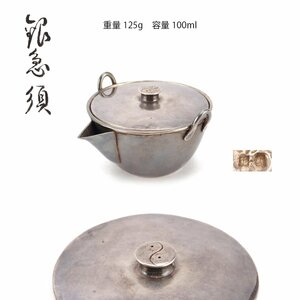 【夢工房】純銀 方品式 煎茶 急須 箱入　重量125ｇ　銀純度99.96％　　IC-122