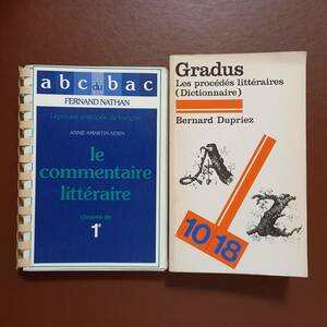 {2 pcs. } literature . language ., literature. word ( French )/[ literature ..[ French ] preliminary examination no. 2.] the first . class,[. text . technique. dictionary ]