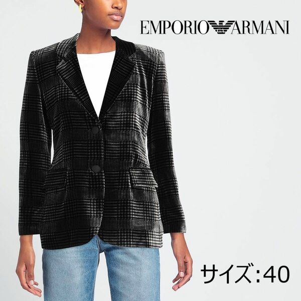 ★ 美品 EMPORIO ARMANI エンポリオアルマーニ レディース テーラードジャケット シングルブレスト ジャケット