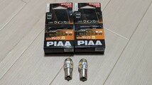 PIAA ウインカー用 LEDバルブ S25 アンバー 250lm 12V/2W LEW102 230lm 超TERAエボリューション 12V6W H-542_画像1