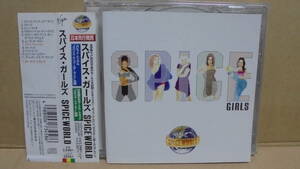 CD★スパイス・ガールズ★ボーナストラック収録★Spice Girls : Spiceworld★国内盤★同梱可能