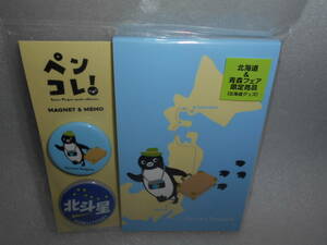 Suica　スイカ　ペンギン　マグネット＆メモ帳　(旅立ち)　北海道＆青森フェア限定商品　JR東日本