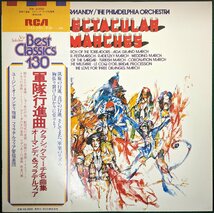 中古LP「SPECTACULAR MARCHES / 軍隊行進曲ークラシック・マーチ名曲集」EUGENE ORMANDY / ユージーン・オーマンディ指揮_画像1