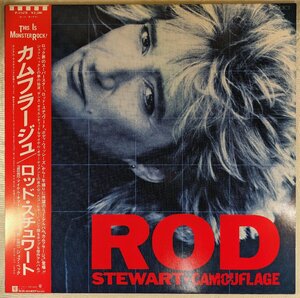 中古LP「CAMOUFLAGE / カモフラージュ」ROD STEWART / ロッド・スチュワート