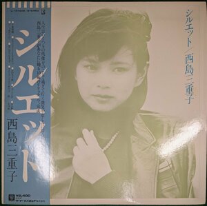 中古LP「シルエット」西島美恵子