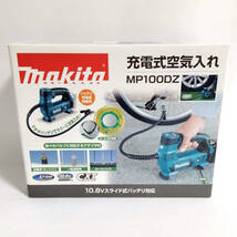 makita マキタ MP100DZ 充電式空気入れ 10.8v スライド式バッテリ仕様_画像1