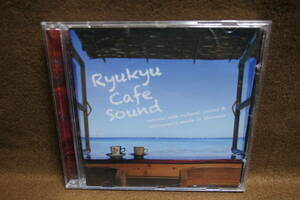 ●送料無料●中古● 琉球カフェサウンド / Ryukyu Cafe Sound