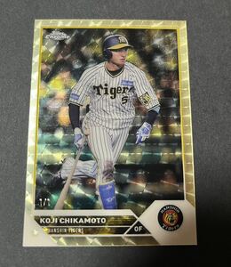 2023 Topps Chrome NPBプロ野球 superfractor card 近本光司1枚限定 シリアル スパフラ カード 1of1 1/1 阪神タイガース MVP