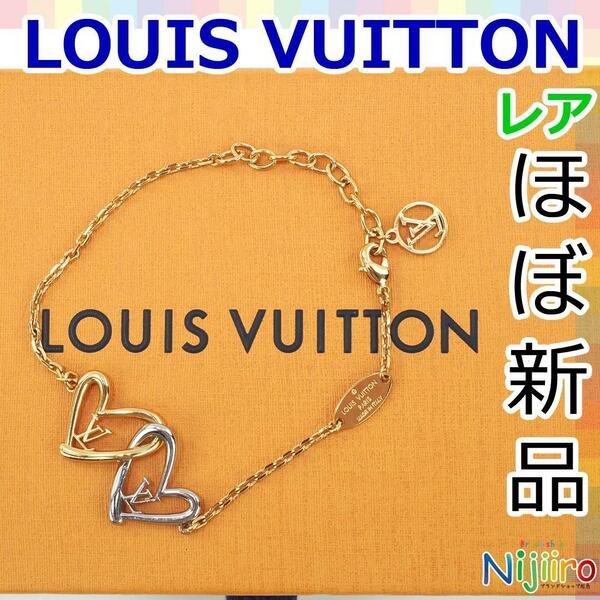 【極美品】ルイヴィトン LOUIS VUITTON ブラスレ LV チェーン ブレスレット 腕輪 ハート フォーリンラブ ゴールド色 M00466　1498