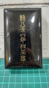 日本陸軍 勲八等白色桐葉章 ケース付 勲章 記章 徽章 襟章 大日本帝国