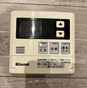 Rinnai リンナイ　給湯器リモコン　MC-120V