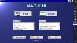  last 1 newest 2022 year Mitsubishi original diagnosis soft diagnosis machine MUT-3 SE MUT-Ⅲ SE PC setup included breakdown diagnosis machine MITSUBISHI Toyota tech stream